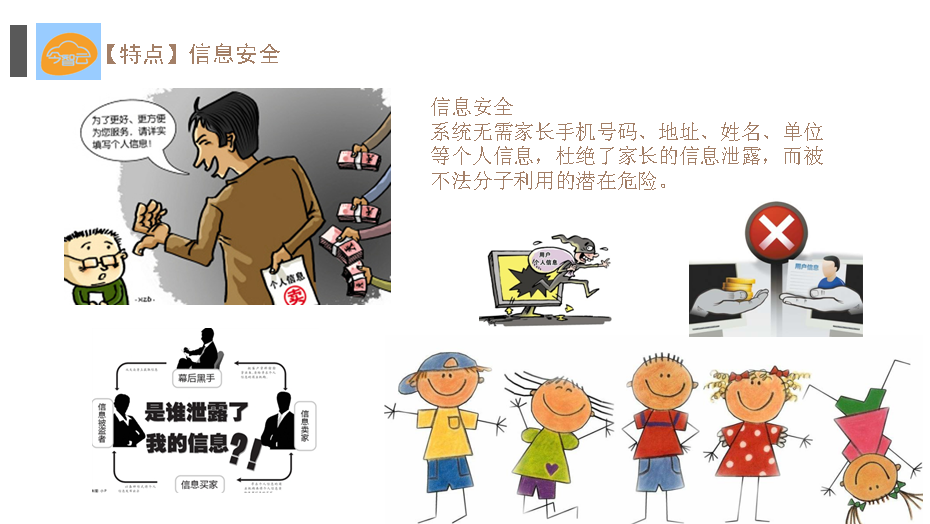幼儿信息智能化云服务