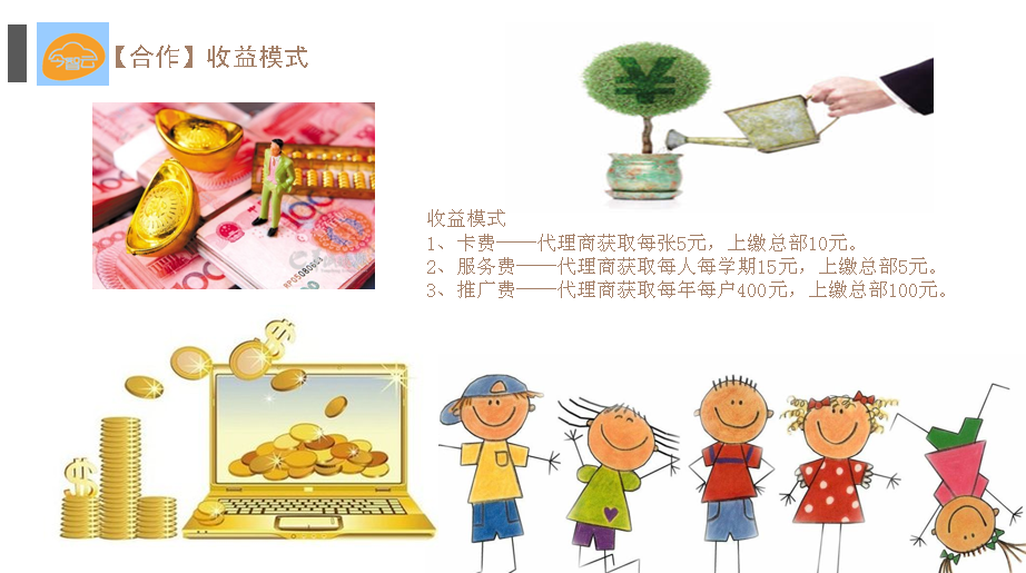 幼儿信息智能化云服务