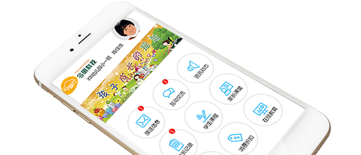 致力幼儿成长的云服务平台